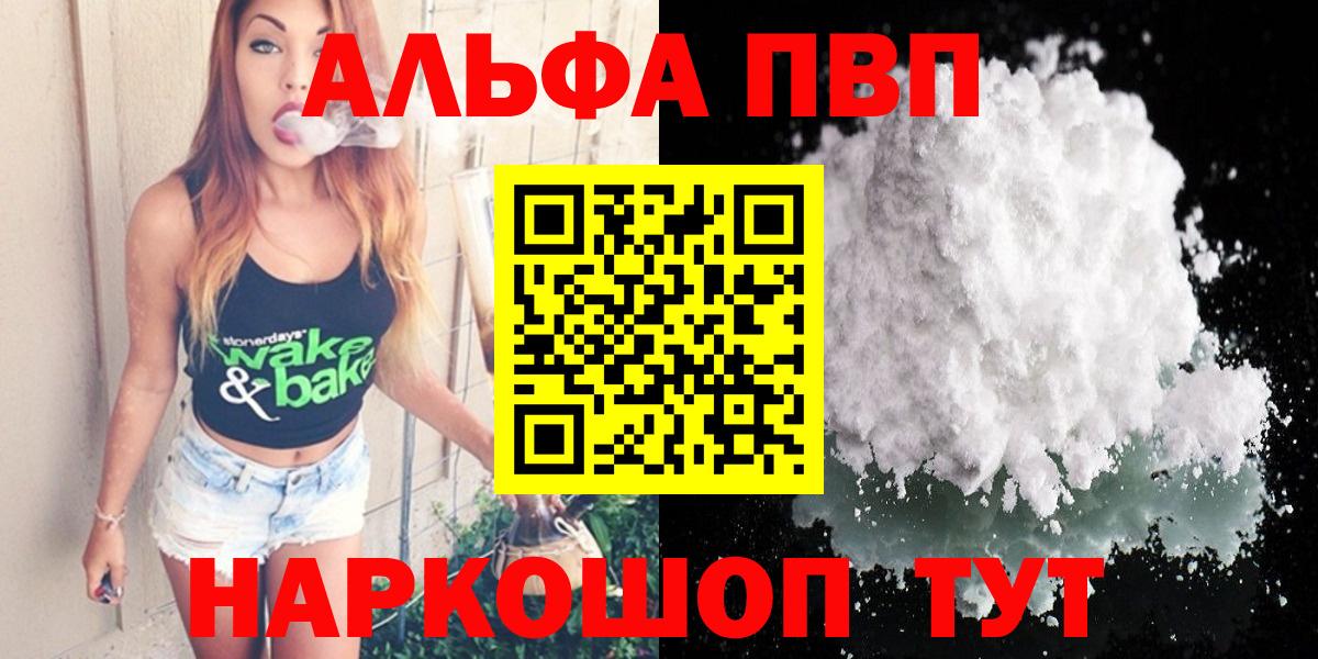Сергиев Посад  A-PVP кристаллы  Вход с VPN  APVP VHQ  A-PVP кристаллы 