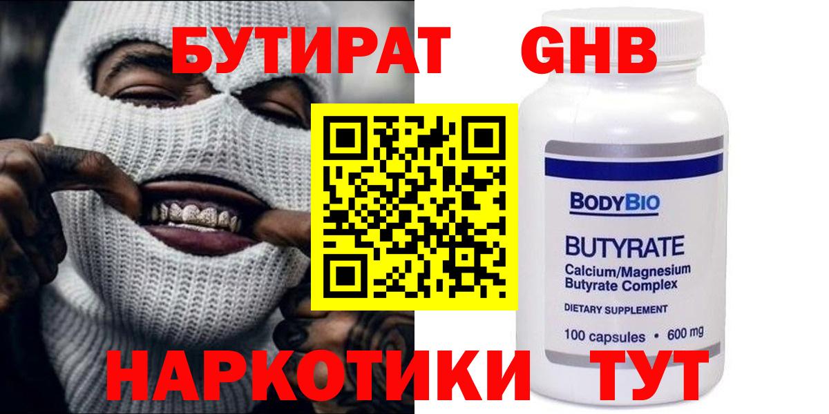 Сергиев Посад  Бутират бутик  Вход с VPN 