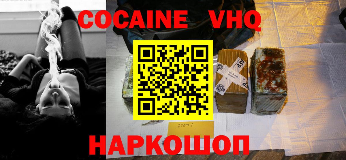 Кокаин 99% Сергиев Посад