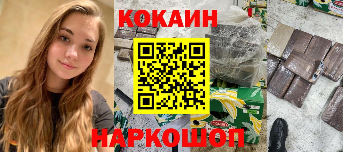 Кокаин Columbia  КОКАИН 98%  Cocaine  Вход с VPN  Сергиев Посад 