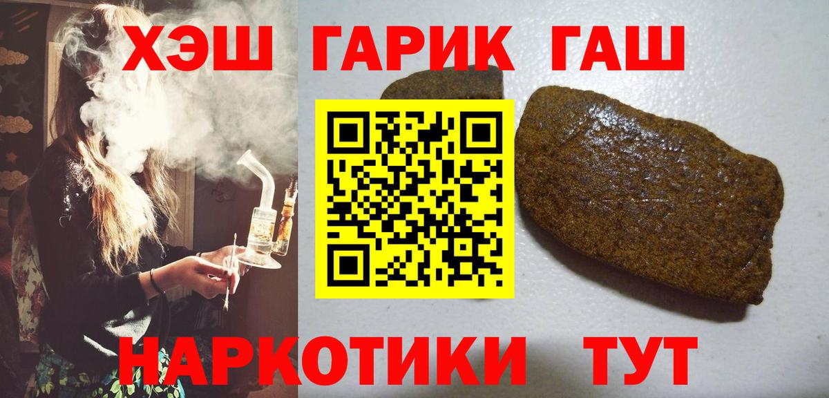 ГАШ хэш Сергиев Посад