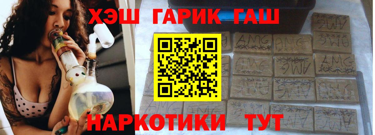 ГАШ VHQ  Гашиш убойный  Сергиев Посад  Вход с VPN 