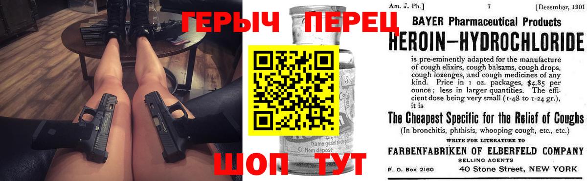 Героин  ГЕРОИН афганец  Вход с VPN  Сергиев Посад 