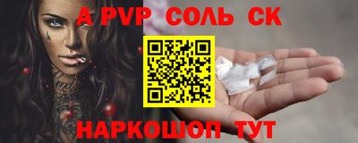 соль курить ск Бузулук