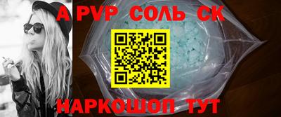 соль курить ск Бузулук