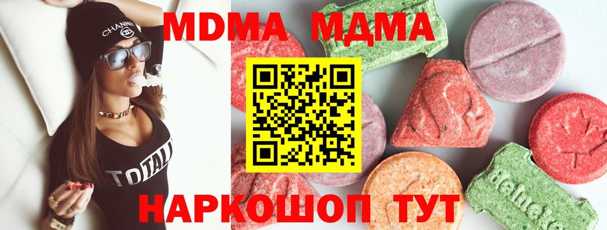 Сергиев Посад  МДМА Molly  Вход с VPN 