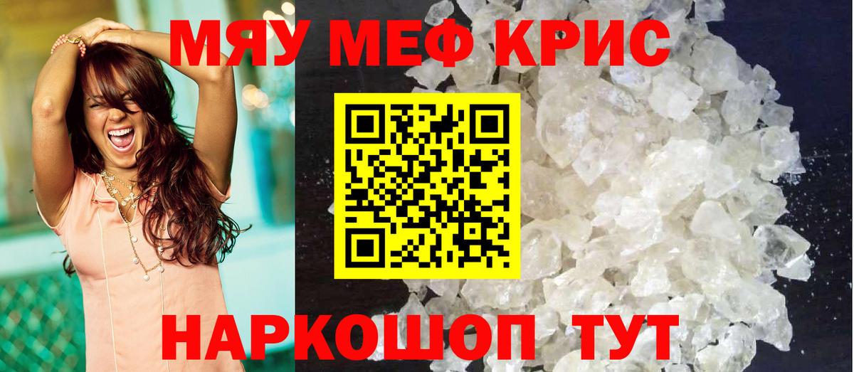 Сергиев Посад  KRAKEN зеркало  Меф  Вход с VPN  Меф mephedrone  МЯУ-МЯУ  МЕФ кристаллы 