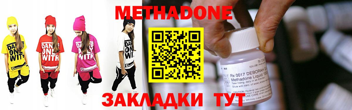 Метадон methadone  Вход с VPN  Метадон мёд  МЕГА как зайти  Сергиев Посад 