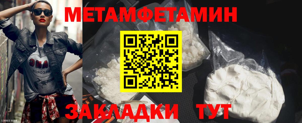 Метамфетамин мет Сергиев Посад