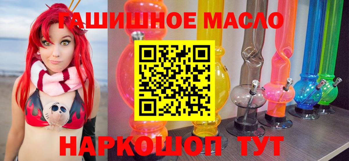 ТГК Wax  Вход с VPN  ТГК концентрат  Сергиев Посад 
