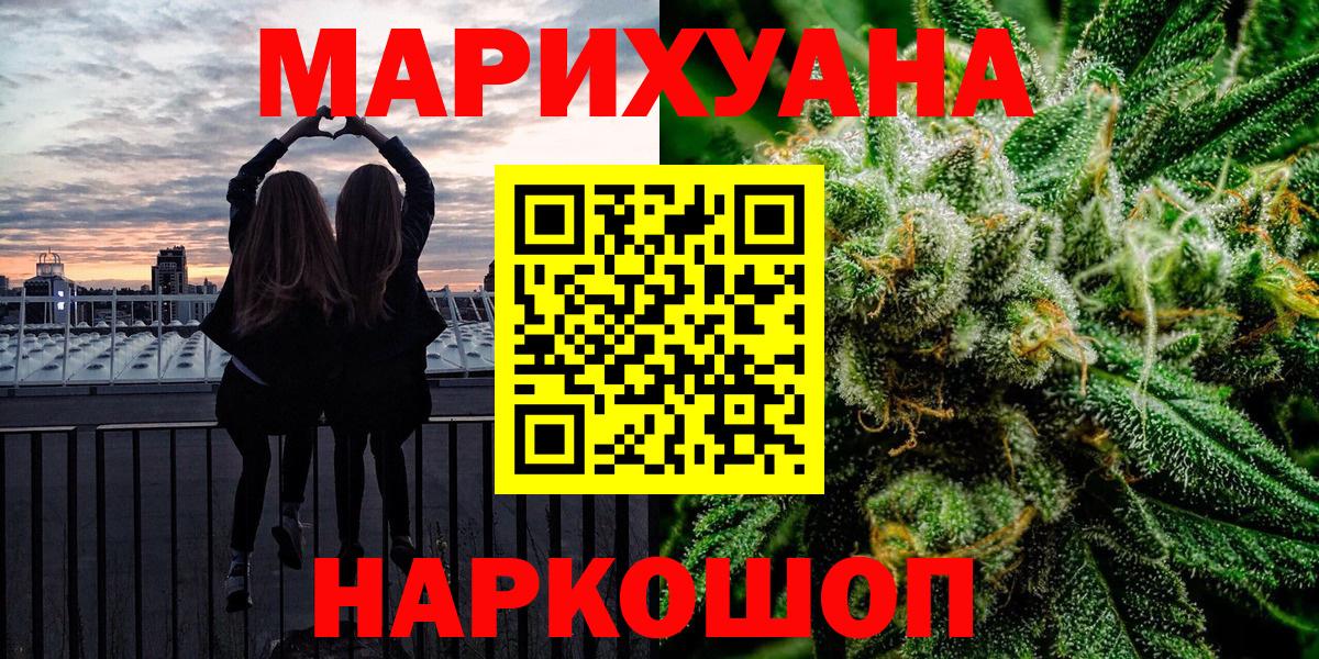 Сергиев Посад  Канабис VHQ  Вход с VPN  Конопля AK-47 